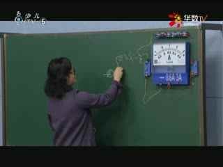 名师公开课 《电压的测量》授课教师：陈沪军