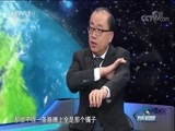 防务新观察 《防务新观察》 20171014 沙特国王“破冰”访俄 中东又现新拐点？