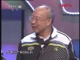 欢聚夕阳红 《欢聚夕阳红》 20120415 爱上网球的老教授们
