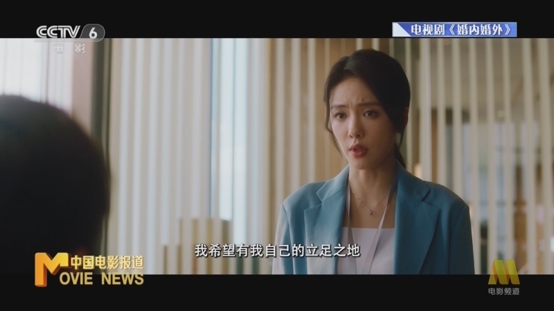中国电影报道 《电影快讯》 20241215