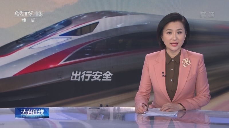法治在线 《法治在线》 20220214