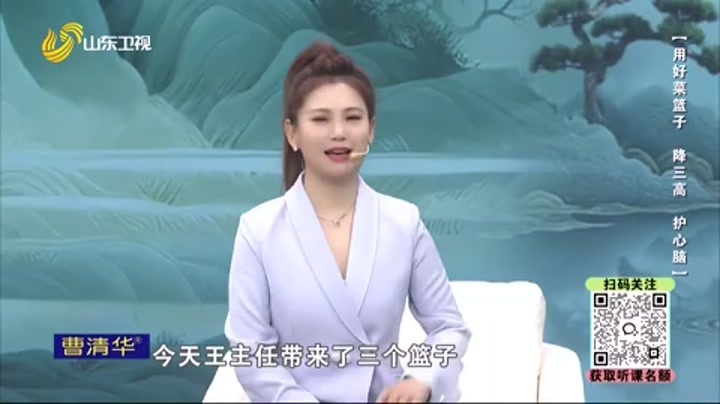 大医本草堂 用好菜篮子 降三高 护心脑