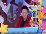 潮童天下 《潮童天下》 20160430