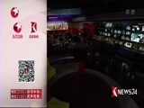 东方新闻 《东方新闻》 20170510