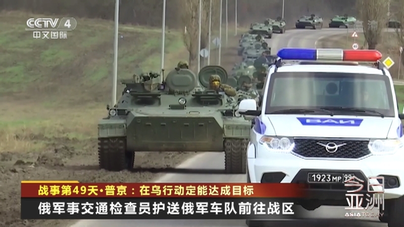 今日亚洲 《今日亚洲》 20220413