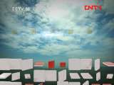 地理中国 《地理中国》 20110922 海上天湖