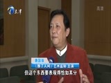 12点报道 《12点报道》 20180109