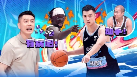这！就是灌篮 第五季 下：程鑫凯投疯了，杨鸣“哔哔机”再霸屏！