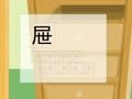 少儿汉字乐园 帮你早识汉字