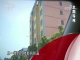 今日说法 《今日说法》 20171112 边城追捕（下）