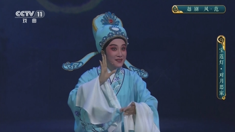 CCTV空中剧院 《CCTV空中剧院》 20260121 越剧《风·范》（1）
