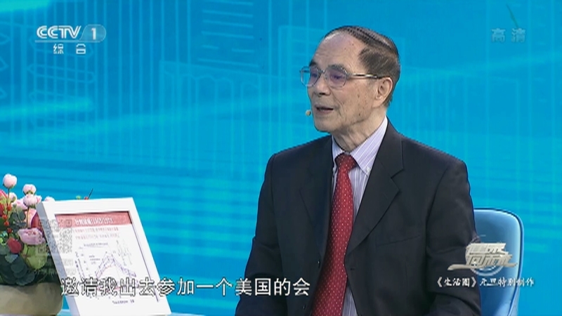 生活圈 《生活圈》 20220102 健康向未来