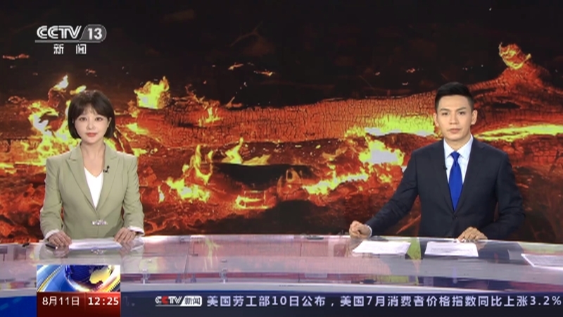 新闻30分 《新闻30分》 20230811