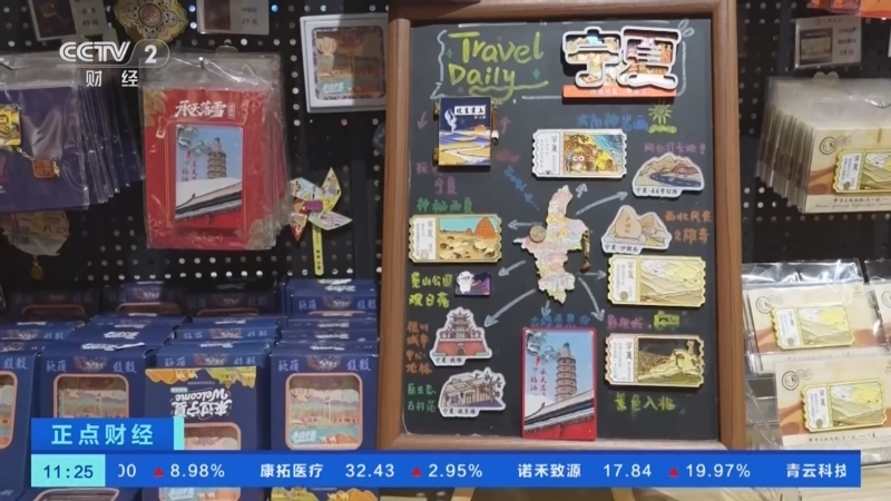 正点财经 《正点财经》 20260820 11:00