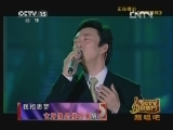 CCTV音乐厅 《CCTV音乐厅》 20130315 跟唱吧 玉清千里