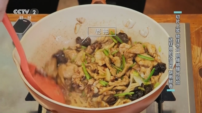 回家，吃饭 《回家吃饭》 20260515 过油肉 走油肉 一字之差 谁家肉更香？