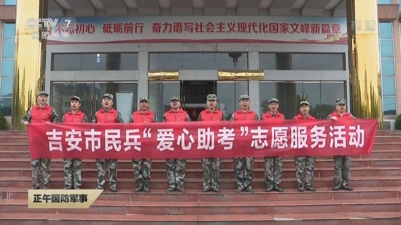 正午国防军事 《正午国防军事》 20220608
