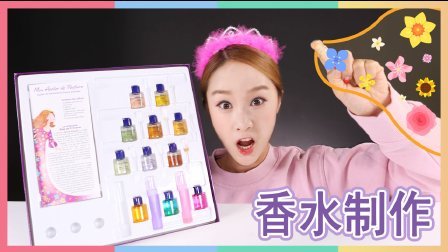 凯利和玩具朋友们 凯利和香水制作玩具 32