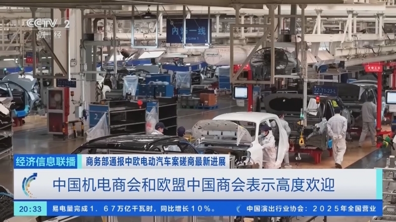 《经济信息联播》 20260113