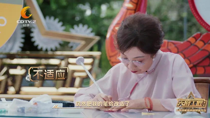 天府工匠第二季 《天府工匠第二季》第2期