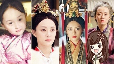 萝莉说美女 第一季 三分钟看完史上第一任太后
