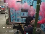 军事纪实 《军事纪实》 20180109 戈壁上的突击——中俄“合作-2017”联合反恐演训纪实 第一集
