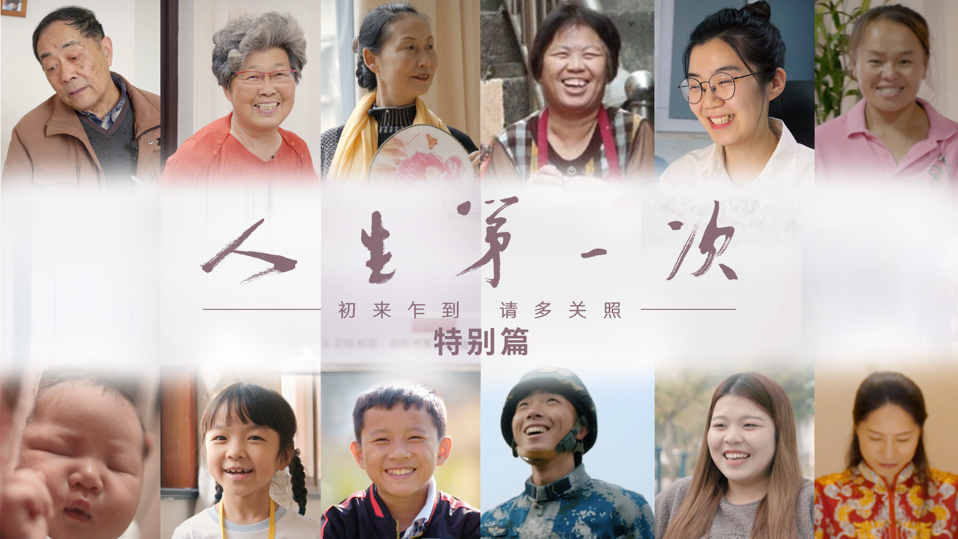 12集主人公强势回归现状大曝光