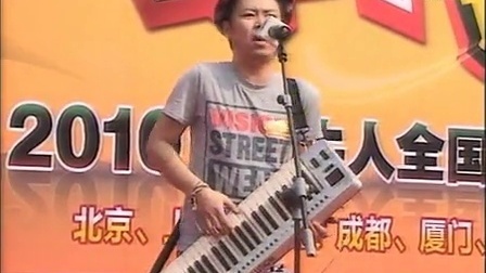 斗牛世界杯 2010优酷牛人全国总决选西安站太阳雨乐团