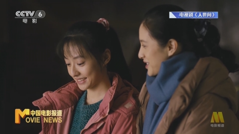 中国电影报道 《电影快讯》 20231121