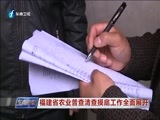 东南晚报 《东南晚报》 20161214