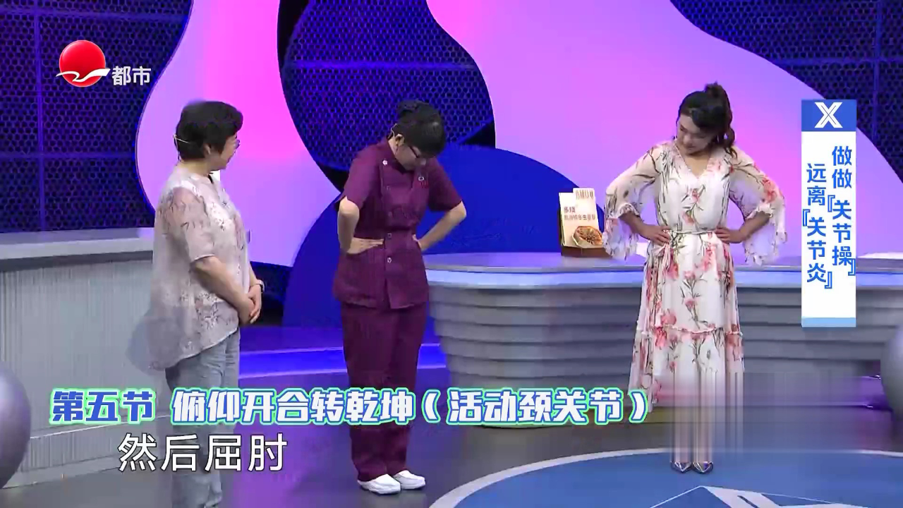 X诊所. 黄梅天关节“不僵硬”
