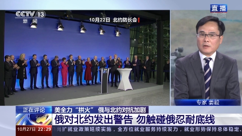 《环球视线》 20211027