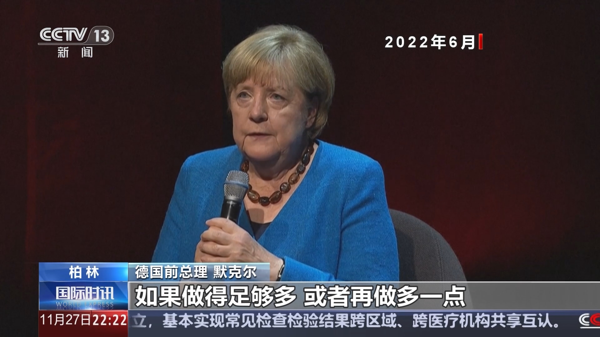国际时讯 《国际时讯》 20241127