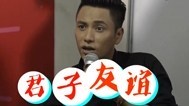 想唱就唱 陈坤回应扔耳机事件