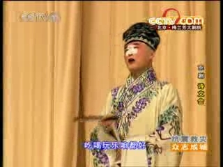 CCTV空中剧院 京剧 诗文会