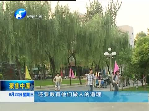 聚焦中原 《聚焦中原》 20150923 践行价值观 文明我先行（一）