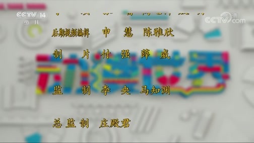 动漫世界 《动漫世界》 20190610