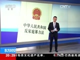 东方时空 《东方时空》 20170405