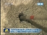 新闻联播 《新闻联播》 20140103 21:00
