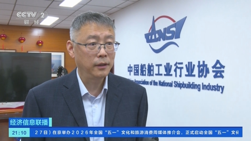 《经济信息联播》 20260427