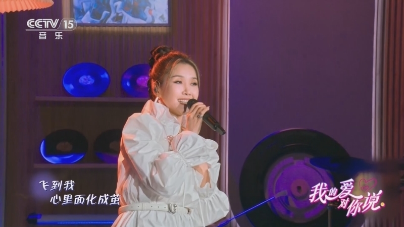 精彩音乐汇 《我的爱对你说》 20250808