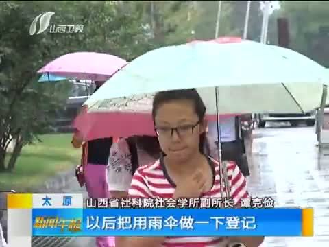 新闻午报-山西 《新闻午报-山西》 20140807