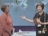 读书 《读书》 20140615 犹太妈妈沙拉的教子秘籍