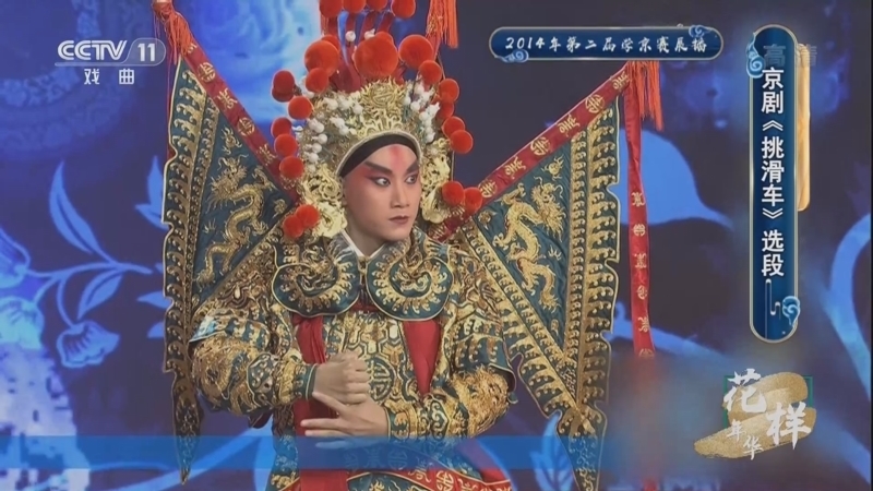 青春戏苑 《青春戏苑》 20220706 花样年华