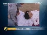 生财有道 《生财有道》 20151216 2015农家乐（第四季）——吃喝不花钱的农家乐
