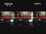 新闻1+1 《新闻1+1》 20120918 海峡两岸去钓鱼岛捕鱼！