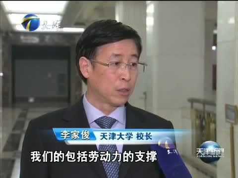 天津新闻 《天津新闻》 20151231