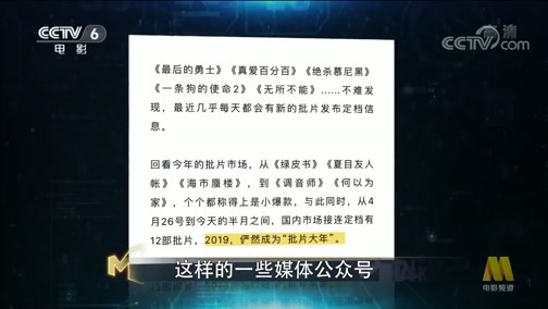 今日影评 《今日影评》 20190626 2019“批片”年中观察