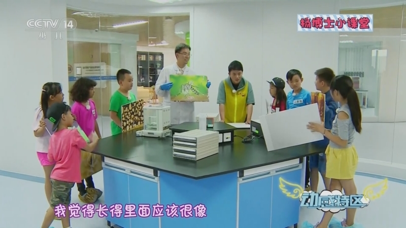 动感特区 《动感特区》 20230525 非常游学团