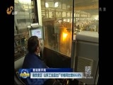 山东新闻联播 《山东新闻联播》 20170412